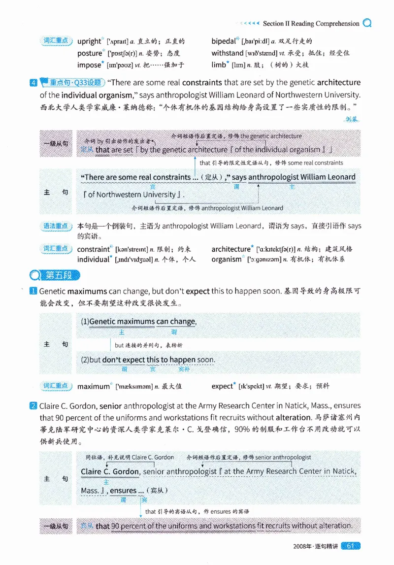 真题解析篇（一）逐句精讲英语(二）2007-2016_压缩_27考研真题_考研英语一、二真题+解析（1994-2026）_02.考研真相_2027《考研真相》（英二）