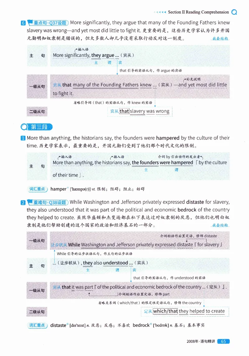 真题解析篇（一）逐句精讲英语(二）2007-2016_压缩_27考研真题_考研英语一、二真题+解析（1994-2026）_02.考研真相_2027《考研真相》（英二）