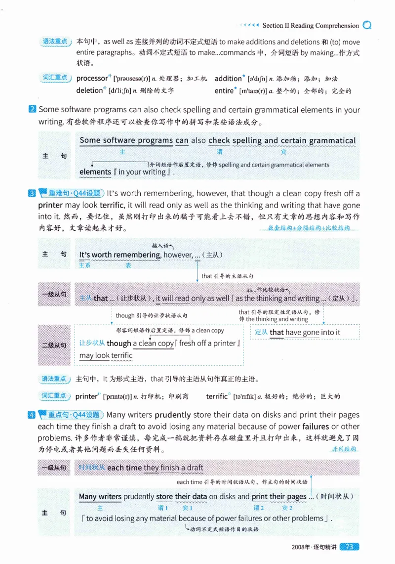 真题解析篇（一）逐句精讲英语(二）2007-2016_压缩_27考研真题_考研英语一、二真题+解析（1994-2026）_02.考研真相_2027《考研真相》（英二）