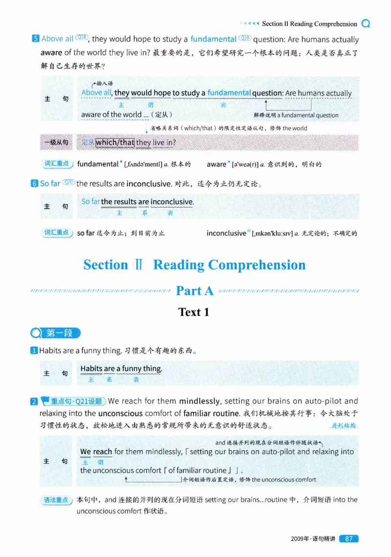 真题解析篇（一）逐句精讲英语(二）2007-2016_压缩_27考研真题_考研英语一、二真题+解析（1994-2026）_02.考研真相_2027《考研真相》（英二）