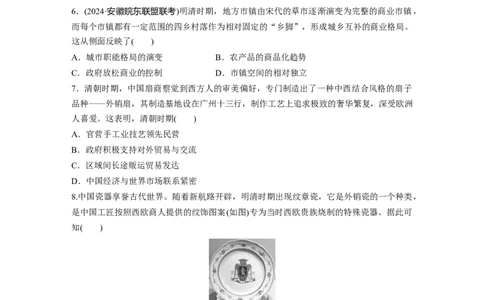 板块一　第五单元　训练12　明至清中叶的经济与文化_07高考历史_2025年新高考资料_一轮复习_2025高考大一轮复习讲义+课件精准备考2025年新高三历史一轮复习备课课件（完结）