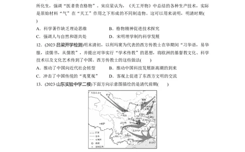 板块一　第五单元　训练12　明至清中叶的经济与文化_07高考历史_2025年新高考资料_一轮复习_2025高考大一轮复习讲义+课件精准备考2025年新高三历史一轮复习备课课件（完结）