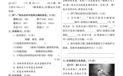 七彩课堂四语上提升练习-第五单元提升练习_25秋1-6年级语文上册课件教案_25秋统编版语文四年级上册_统编版语文四年级上册教学资源包（25秋七彩课堂）_5.第五单元_单元复习