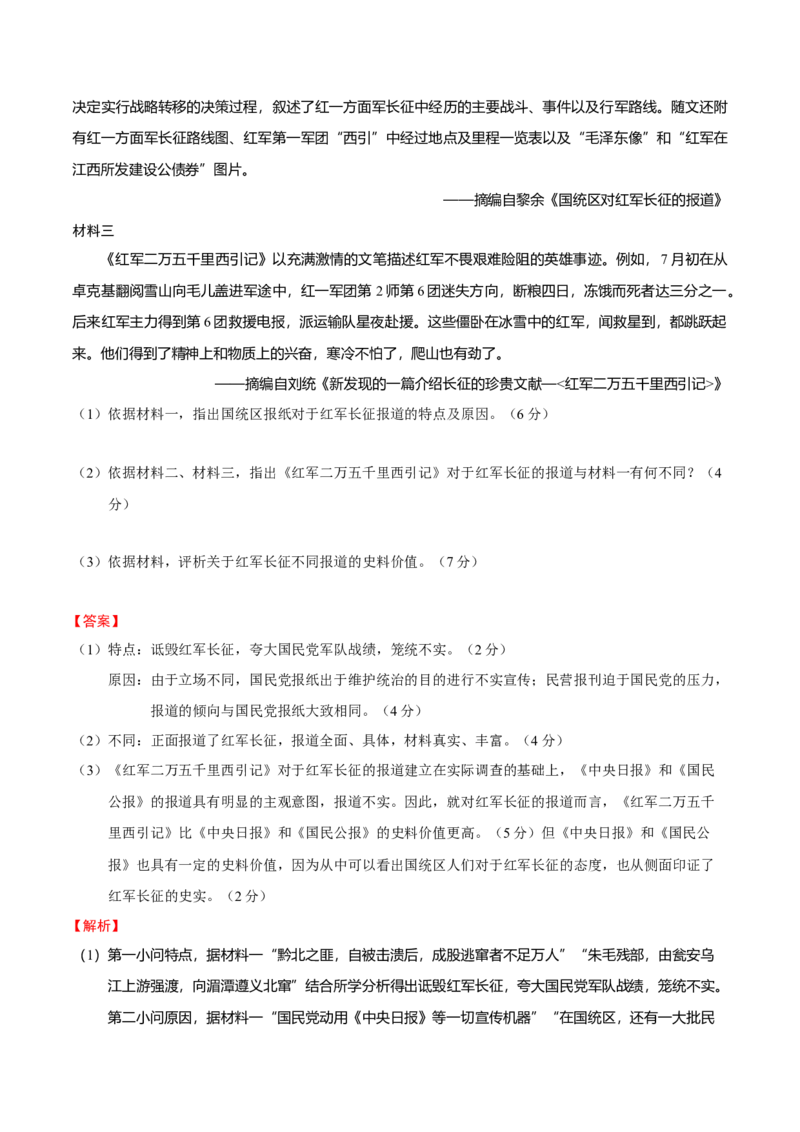 第04讲中国建立与新民主主义革命兴起（解析版）_07高考历史_新高考复习资料_2023年新高考复习资料_2023年高考历史一轮复习讲练测（新高考专用）_中国近现代史