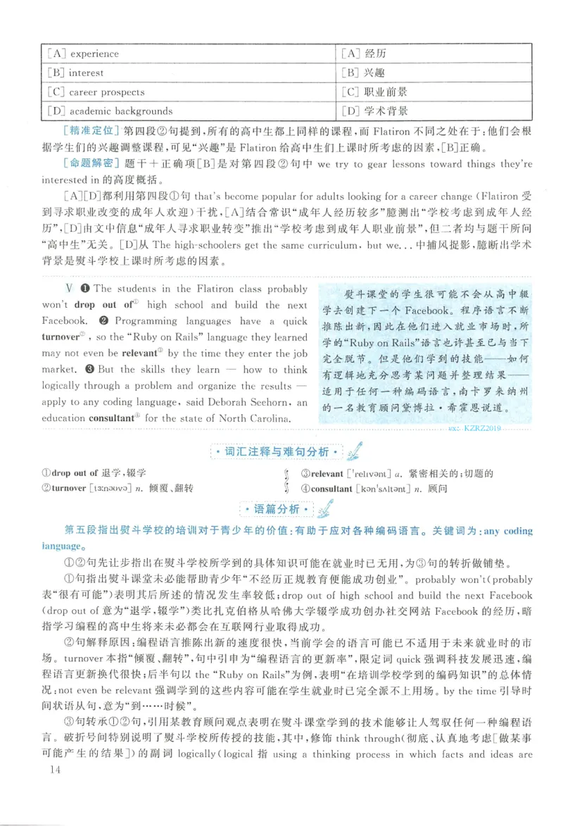 2016年英语二真题解析_27考研真题_考研英语一、二真题+解析（1994-2026）_0.考研英语二真题与解析（1980-2026）_2.2010-2023年英语二真题及解析_2010-2023年解析