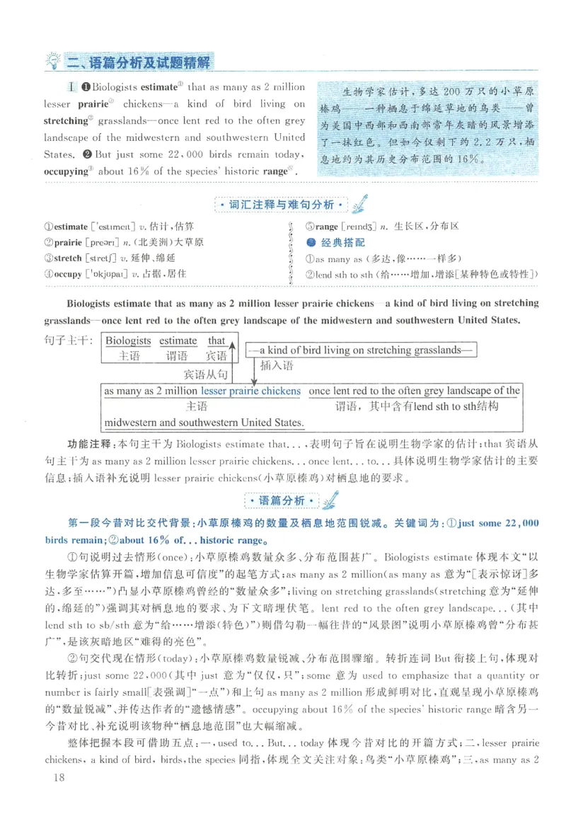 2016年英语二真题解析_27考研真题_考研英语一、二真题+解析（1994-2026）_0.考研英语二真题与解析（1980-2026）_2.2010-2023年英语二真题及解析_2010-2023年解析