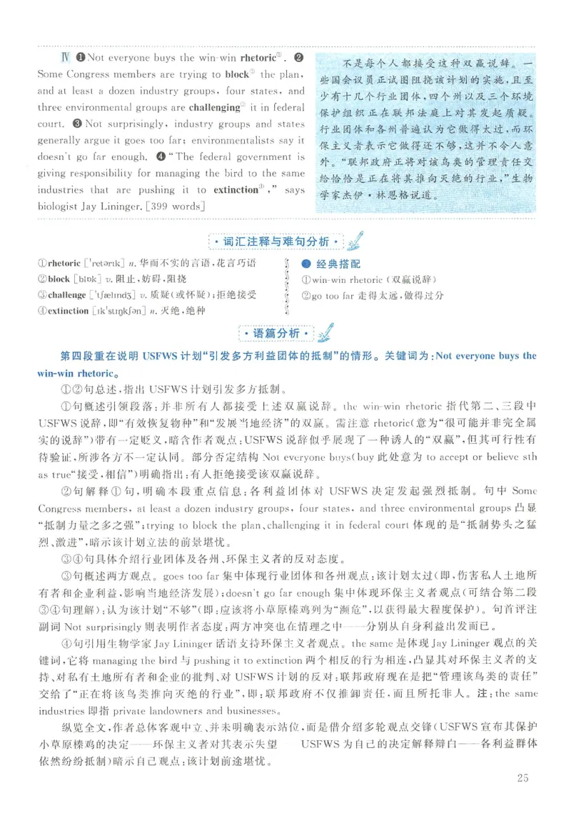 2016年英语二真题解析_27考研真题_考研英语一、二真题+解析（1994-2026）_0.考研英语二真题与解析（1980-2026）_2.2010-2023年英语二真题及解析_2010-2023年解析