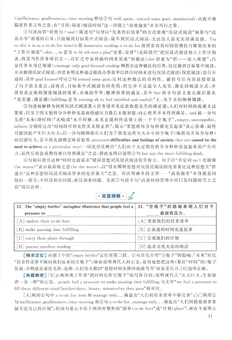 2016年英语二真题解析_27考研真题_考研英语一、二真题+解析（1994-2026）_0.考研英语二真题与解析（1980-2026）_2.2010-2023年英语二真题及解析_2010-2023年解析
