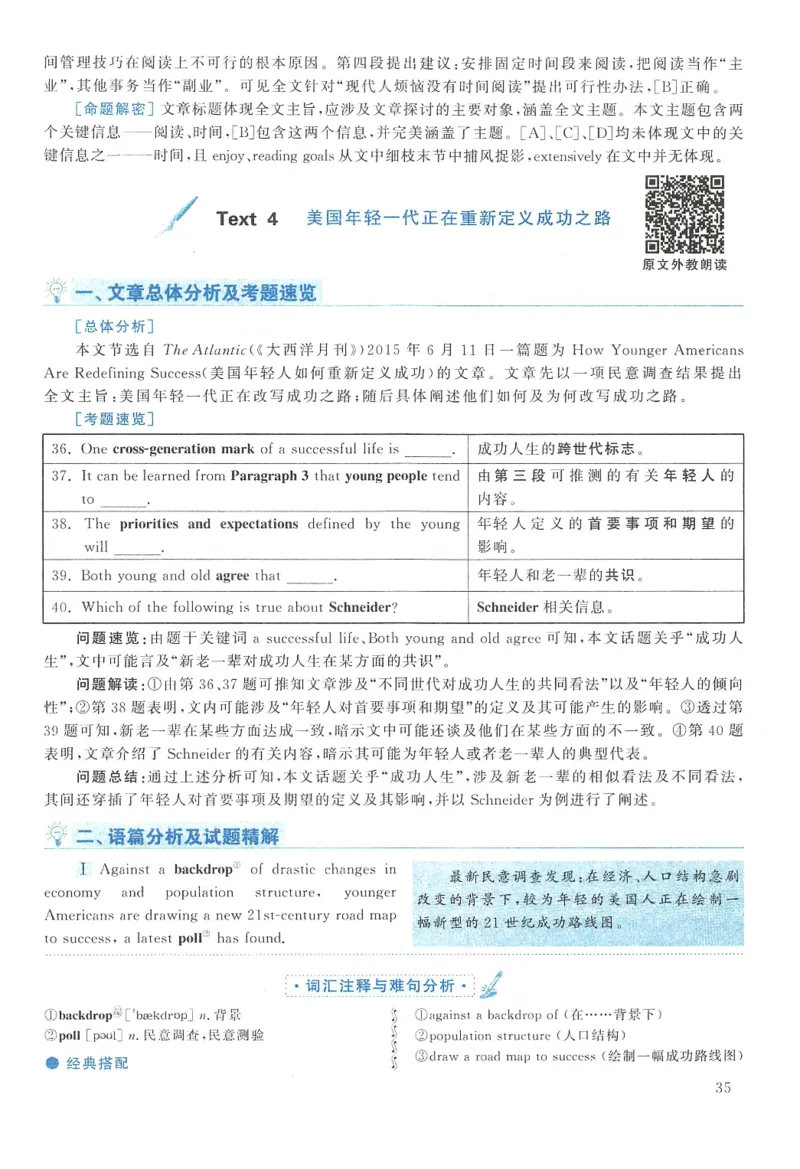 2016年英语二真题解析_27考研真题_考研英语一、二真题+解析（1994-2026）_0.考研英语二真题与解析（1980-2026）_2.2010-2023年英语二真题及解析_2010-2023年解析