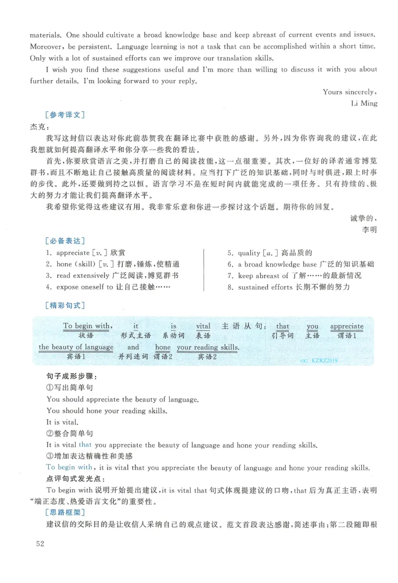 2016年英语二真题解析_27考研真题_考研英语一、二真题+解析（1994-2026）_0.考研英语二真题与解析（1980-2026）_2.2010-2023年英语二真题及解析_2010-2023年解析