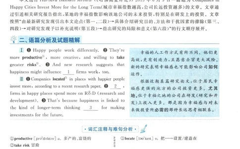 2016年英语二真题解析_27考研真题_考研英语一、二真题+解析（1994-2026）_0.考研英语二真题与解析（1980-2026）_2.2010-2023年英语二真题及解析_2010-2023年解析