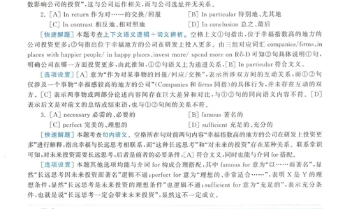 2016年英语二真题解析_27考研真题_考研英语一、二真题+解析（1994-2026）_0.考研英语二真题与解析（1980-2026）_2.2010-2023年英语二真题及解析_2010-2023年解析