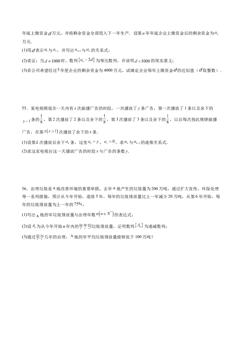 第04讲数列的通项公式（十八大题型）（练习）（原卷版）_2025年新高考资料_一轮复习_2025年高考数学一轮复习讲练测（新教材新高考，含2024高考真题）_第六章数列