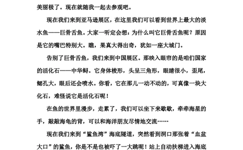 四年级上册作文范文(1)_小学1-6年级常用的上册资源汇总_四年级上册资料(1)