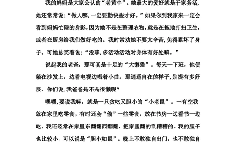 四年级上册作文范文(1)_小学1-6年级常用的上册资源汇总_四年级上册资料(1)