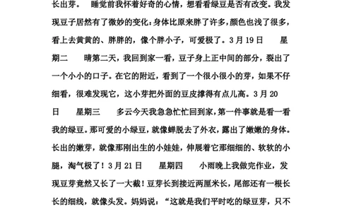 四年级上册作文范文(1)_小学1-6年级常用的上册资源汇总_四年级上册资料(1)