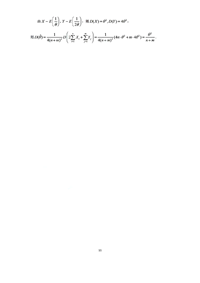 2022年考研数学一真题答案速查_27考研真题_考研数学一、二、三历年真题+考研数学资料（1994-2026）_考研数学真题（1987-2026）_考研数学历年真题（1987-2024）_考研数学一真题1987-2024