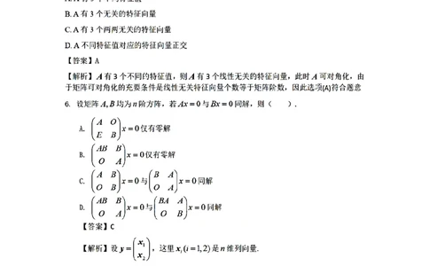 2022年考研数学一真题答案速查_27考研真题_考研数学一、二、三历年真题+考研数学资料（1994-2026）_考研数学真题（1987-2026）_考研数学历年真题（1987-2024）_考研数学一真题1987-2024