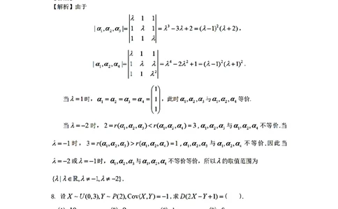 2022年考研数学一真题答案速查_27考研真题_考研数学一、二、三历年真题+考研数学资料（1994-2026）_考研数学真题（1987-2026）_考研数学历年真题（1987-2024）_考研数学一真题1987-2024