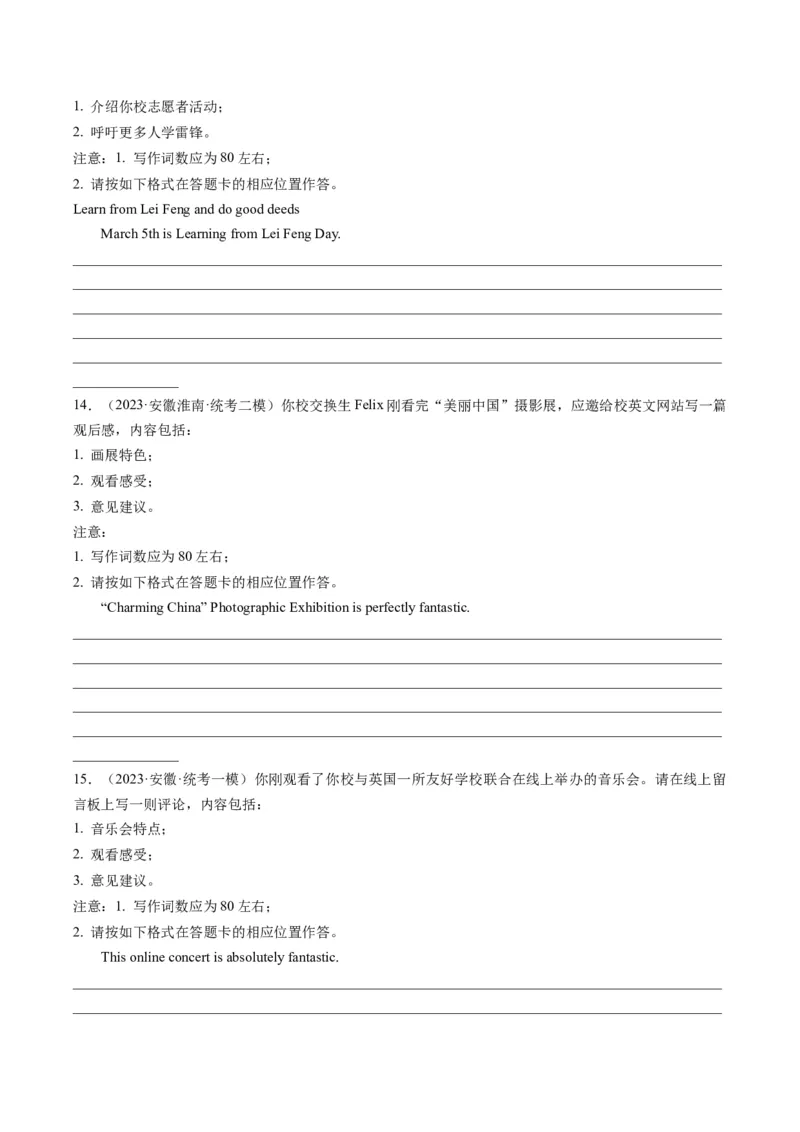 热点05&ldquo;德、智、体、美、劳&rdquo;五育之写作押题-2024年高考英语热点&middot;重点&middot;难点专练（新高考专用）（原卷版）_03高考英语_新高考复习资料_2024年新高考资料_专项复习资料_热点练