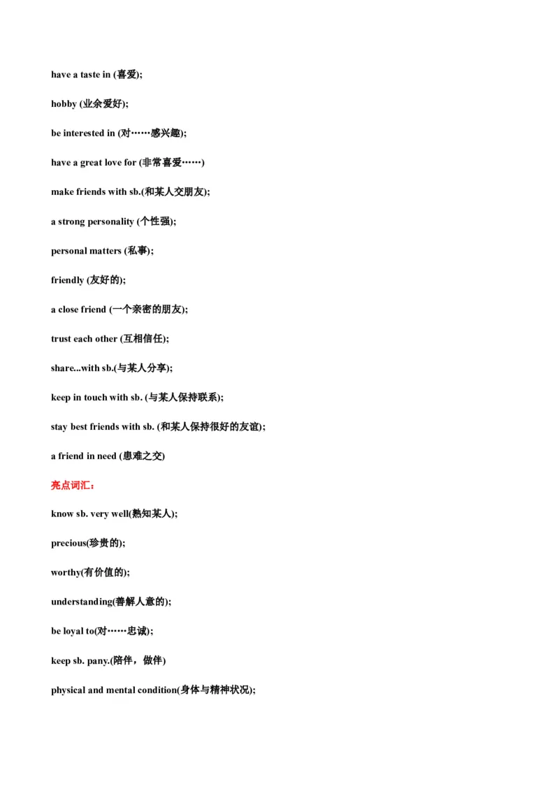热点05&ldquo;德、智、体、美、劳&rdquo;五育之写作押题-2024年高考英语热点&middot;重点&middot;难点专练（新高考专用）（原卷版）_03高考英语_新高考复习资料_2024年新高考资料_专项复习资料_热点练