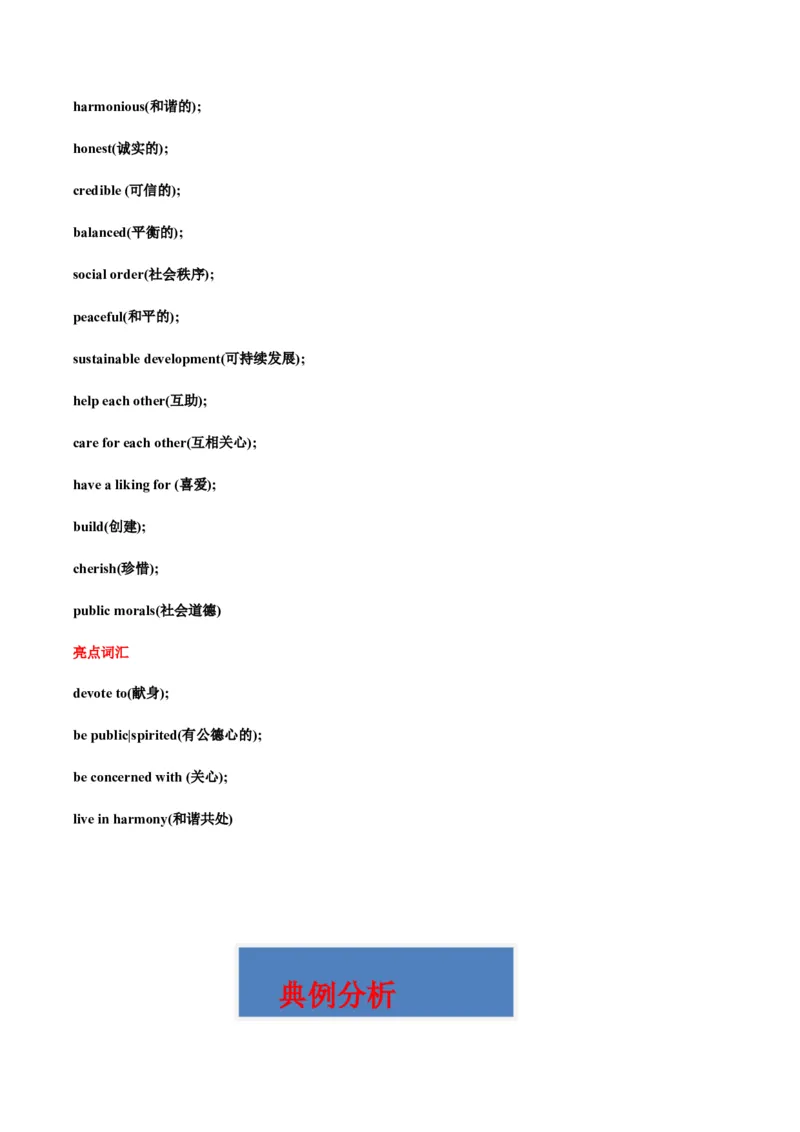 热点05&ldquo;德、智、体、美、劳&rdquo;五育之写作押题-2024年高考英语热点&middot;重点&middot;难点专练（新高考专用）（原卷版）_03高考英语_新高考复习资料_2024年新高考资料_专项复习资料_热点练