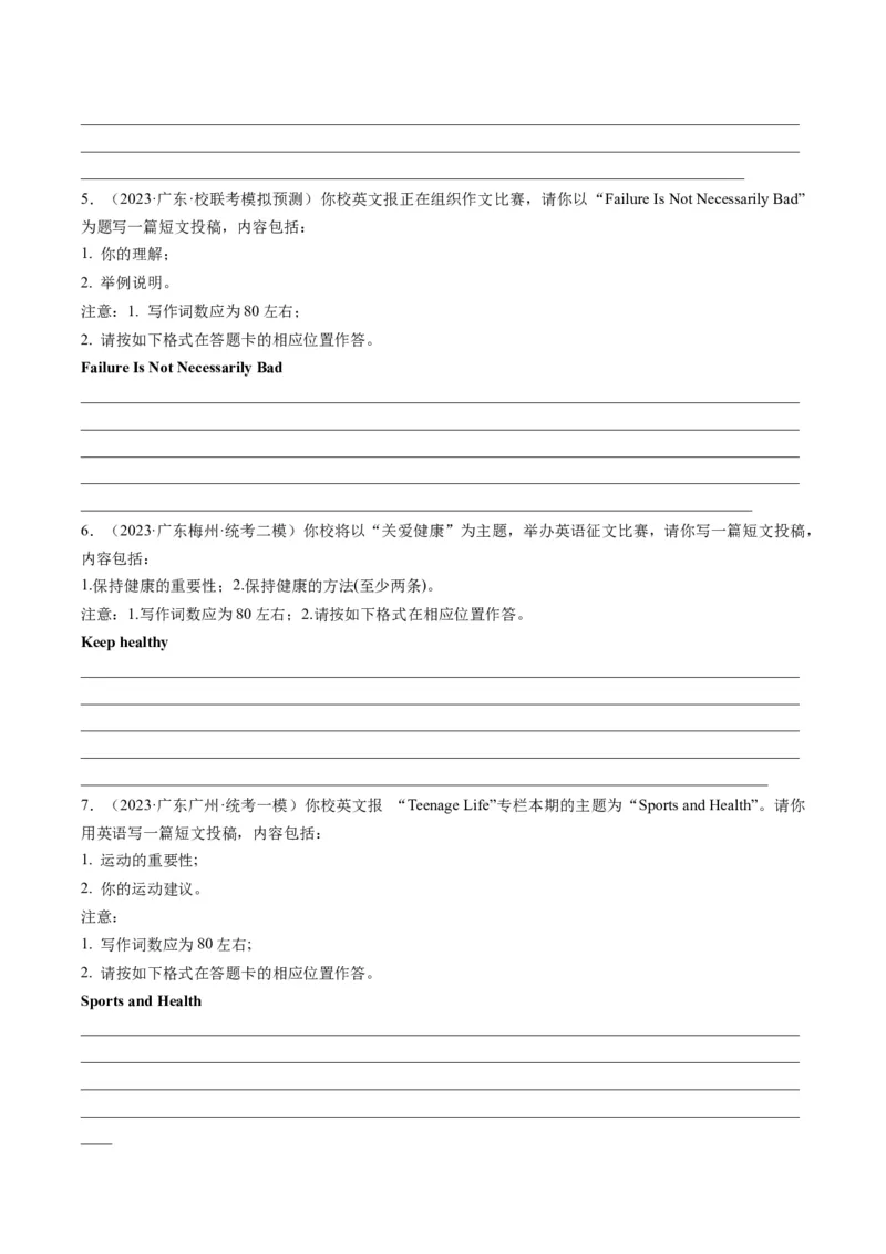 热点05&ldquo;德、智、体、美、劳&rdquo;五育之写作押题-2024年高考英语热点&middot;重点&middot;难点专练（新高考专用）（原卷版）_03高考英语_新高考复习资料_2024年新高考资料_专项复习资料_热点练