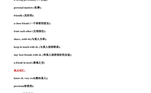 热点05&ldquo;德、智、体、美、劳&rdquo;五育之写作押题-2024年高考英语热点&middot;重点&middot;难点专练（新高考专用）（原卷版）_03高考英语_新高考复习资料_2024年新高考资料_专项复习资料_热点练