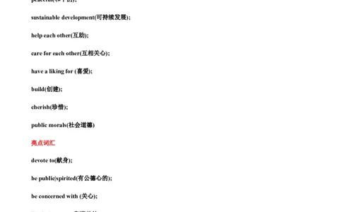 热点05&ldquo;德、智、体、美、劳&rdquo;五育之写作押题-2024年高考英语热点&middot;重点&middot;难点专练（新高考专用）（原卷版）_03高考英语_新高考复习资料_2024年新高考资料_专项复习资料_热点练