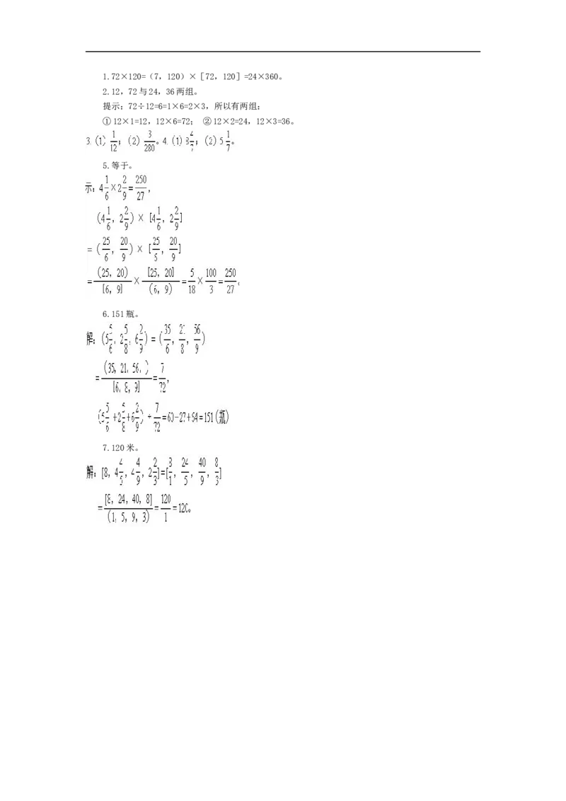 五年级奥数基础教程-最大公约数与最小公倍数小学_奥数专题合集_H003小学奥数培训班课程+习题_1-6年级上下册奥数_五年级_整张专辑奥数五年级数学奥数基础教程_通用版