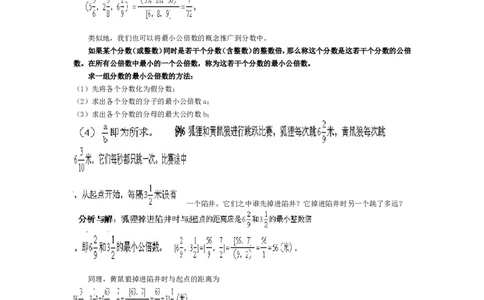 五年级奥数基础教程-最大公约数与最小公倍数小学_奥数专题合集_H003小学奥数培训班课程+习题_1-6年级上下册奥数_五年级_整张专辑奥数五年级数学奥数基础教程_通用版