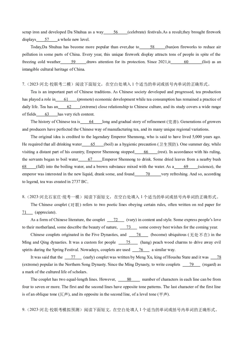 热点06中国元素之语法填空押题-2024年高考英语热点&middot;重点&middot;难点专练（新高考专用）（原卷版）_03高考英语_2024年新高考资料_3.2024专项复习