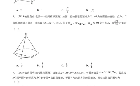 第03讲直线、平面平行的判定与性质（练习）（学生版）_02高考数学_新高考复习资料_2024年新高考资料_一轮复习资料_完2024年高考数学一轮复习讲练测(课件+讲义+练习)（新高考）