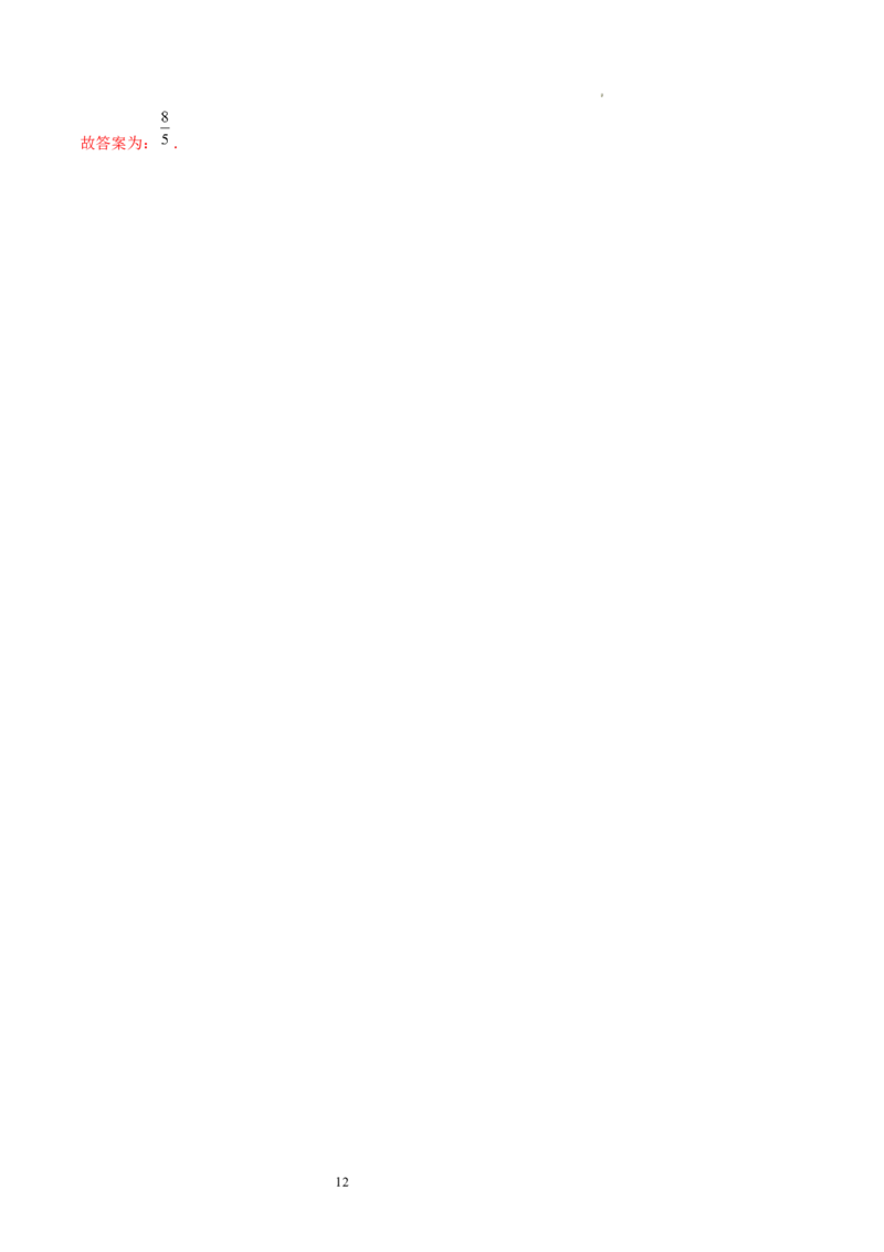 第01讲平面向量的概念、线性运算及坐标表示（练习）（解析版）_02高考数学_新高考复习资料_2024年新高考资料_一轮复习资料_第五章平面向量与复数
