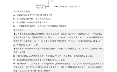 点击05『原来是你』元素周期律--2023年高考化学热点&middot;重点&middot;难点（全国通用）（解析版）_05高考化学_通用版（老高考）复习资料_2023年复习资料_专项复习