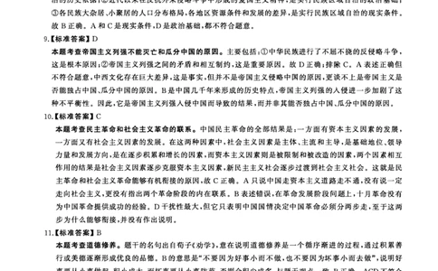 2012年考研政治答案解析_27考研真题_1994-2026考研政治历年真题_考研政治真题（1994-2024）_2009-2021考研政治真题及解析_2009-2021年考研政治解析