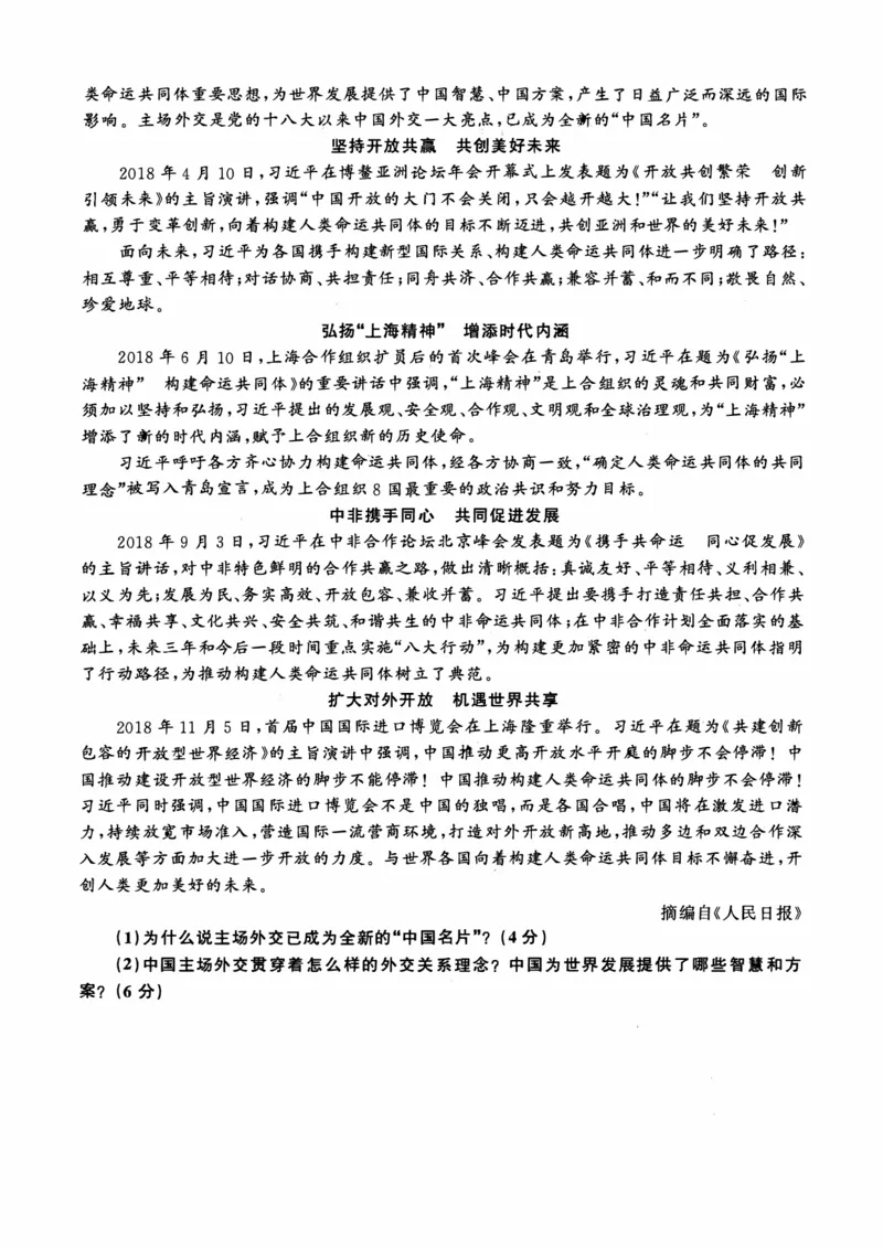 2019年考研政治真题_27考研真题_1994-2026考研政治历年真题_考研政治真题（1994-2024）_2009-2021考研政治真题及解析_2009-2021年考研政治真题