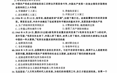 2019年考研政治真题_27考研真题_1994-2026考研政治历年真题_考研政治真题（1994-2024）_2009-2021考研政治真题及解析_2009-2021年考研政治真题