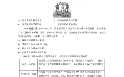 板块四　第十八单元　训练60　社会主义国家的发展与变化_07高考历史_2025年新高考资料_一轮复习_2025高考大一轮复习讲义+课件精准备考2025年新高三历史一轮复习备课课件（完结）