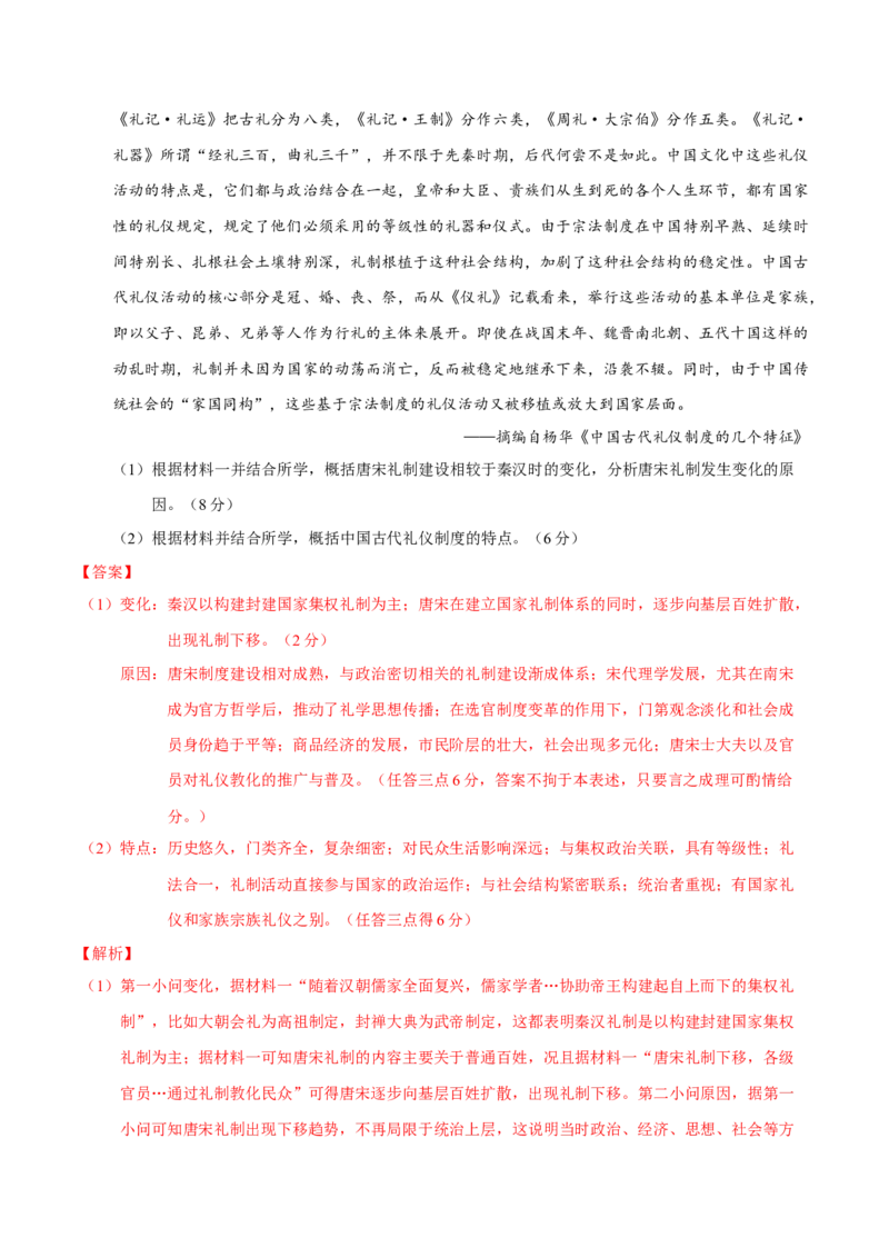 模块检测卷01中国古代史（解析版）._07高考历史_2025年新高考资料_二轮复习_01高考语文等多个文件_上好课2025年高考历史二轮复习讲练测（新高考通用）