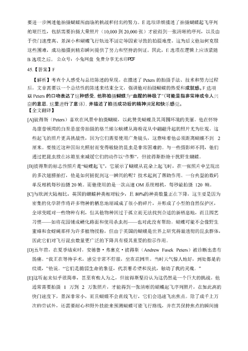 2025年考研英语一真题解析_27考研真题_考研英语一、二真题+解析（1994-2026）_考研英语真题阅读手译本_真题解析_英一_2010-2025考研英语解析