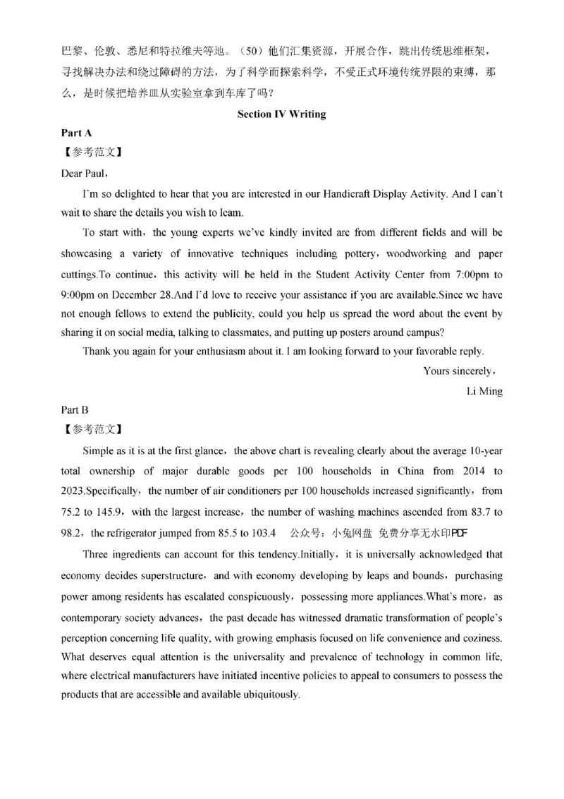 2025年考研英语一真题解析_27考研真题_考研英语一、二真题+解析（1994-2026）_考研英语真题阅读手译本_真题解析_英一_2010-2025考研英语解析