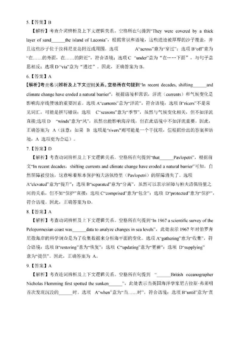 2025年考研英语一真题解析_27考研真题_考研英语一、二真题+解析（1994-2026）_考研英语真题阅读手译本_真题解析_英一_2010-2025考研英语解析