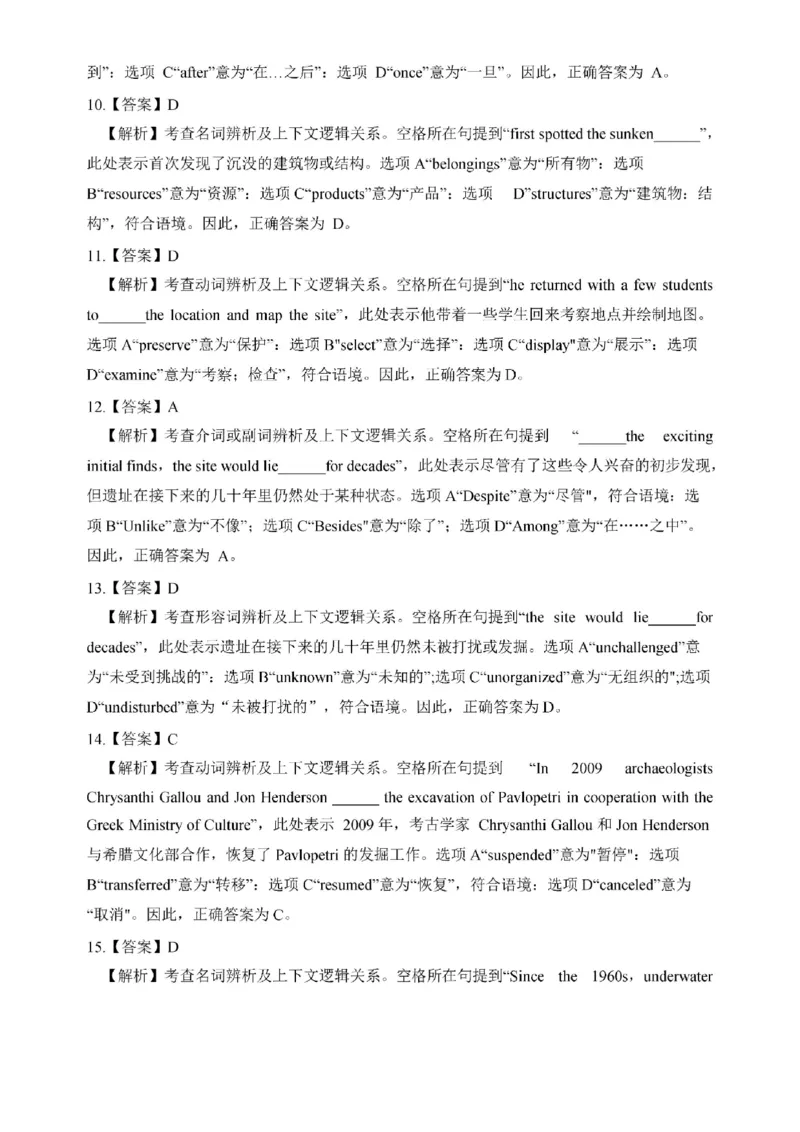 2025年考研英语一真题解析_27考研真题_考研英语一、二真题+解析（1994-2026）_考研英语真题阅读手译本_真题解析_英一_2010-2025考研英语解析