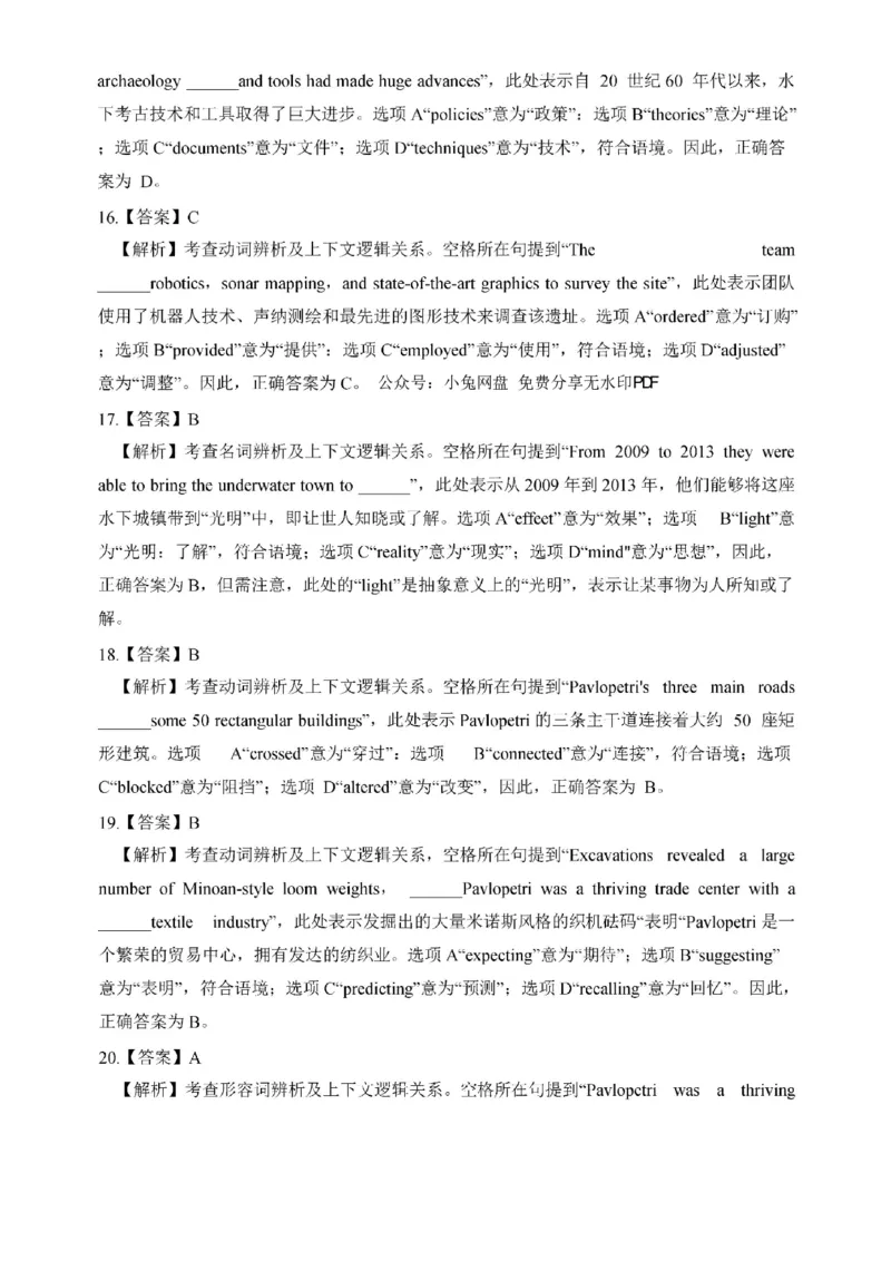 2025年考研英语一真题解析_27考研真题_考研英语一、二真题+解析（1994-2026）_考研英语真题阅读手译本_真题解析_英一_2010-2025考研英语解析