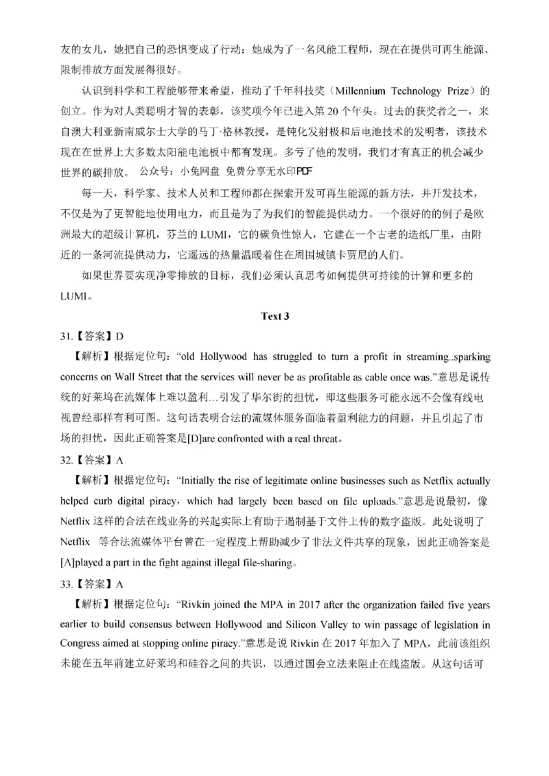 2025年考研英语一真题解析_27考研真题_考研英语一、二真题+解析（1994-2026）_考研英语真题阅读手译本_真题解析_英一_2010-2025考研英语解析
