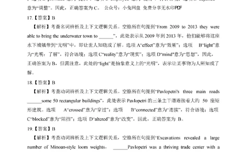 2025年考研英语一真题解析_27考研真题_考研英语一、二真题+解析（1994-2026）_考研英语真题阅读手译本_真题解析_英一_2010-2025考研英语解析