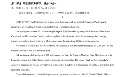 模块二模拟检测&mdash;2022年高考英语一轮复习讲练测(新高考&bull;江苏)(原卷)_03高考英语_新高考复习资料_2022年新高考资料_2022年新高考英语一轮复习