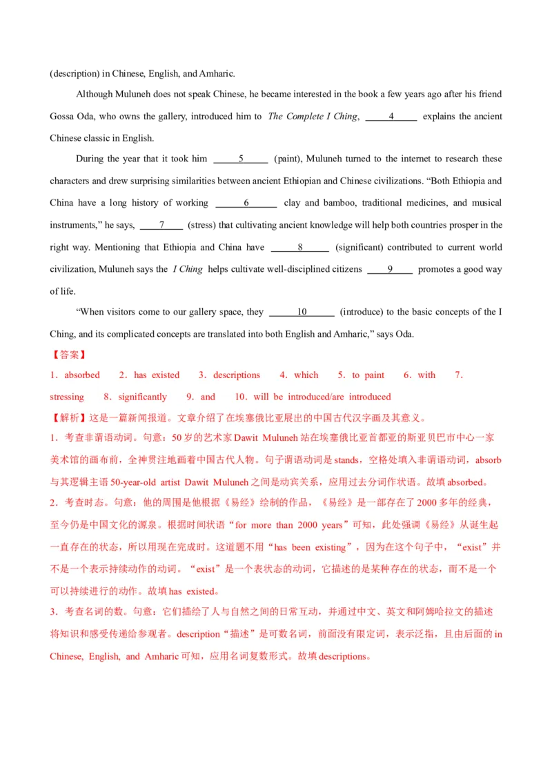 测试01有提示词的单句填空+语法填空（语篇）（测试）（解析版）_03高考英语_2025年新高考资料_二轮复习_上好课2025年高考英语二轮复习讲练测（新高考通用）3378522