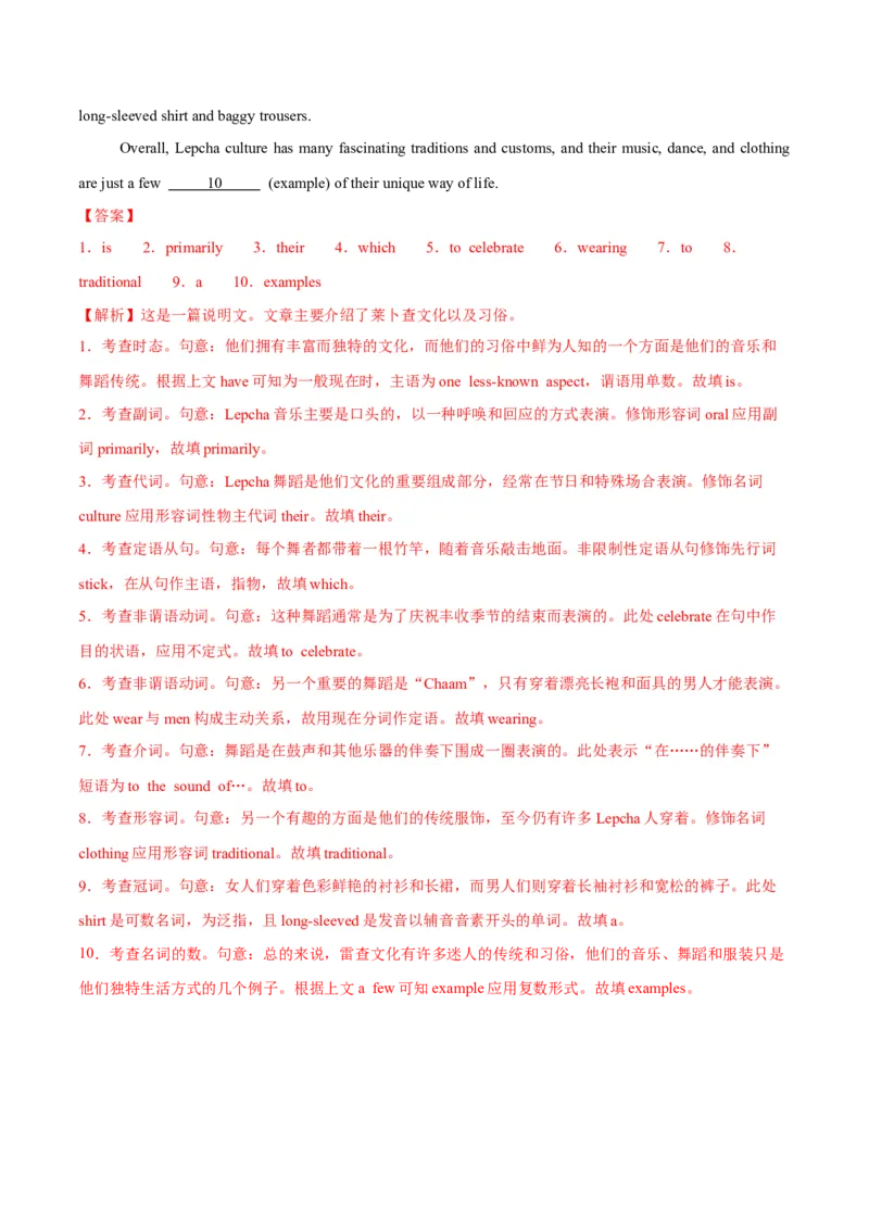 测试01有提示词的单句填空+语法填空（语篇）（测试）（解析版）_03高考英语_2025年新高考资料_二轮复习_上好课2025年高考英语二轮复习讲练测（新高考通用）3378522